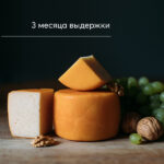 Сыр Советский, 300 г. купить от производителя в Москве